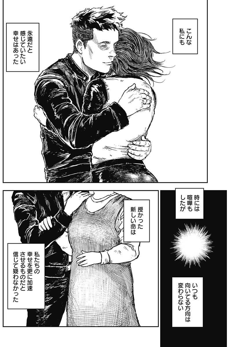 Punk Gun Chap 15 - Next Chap 16