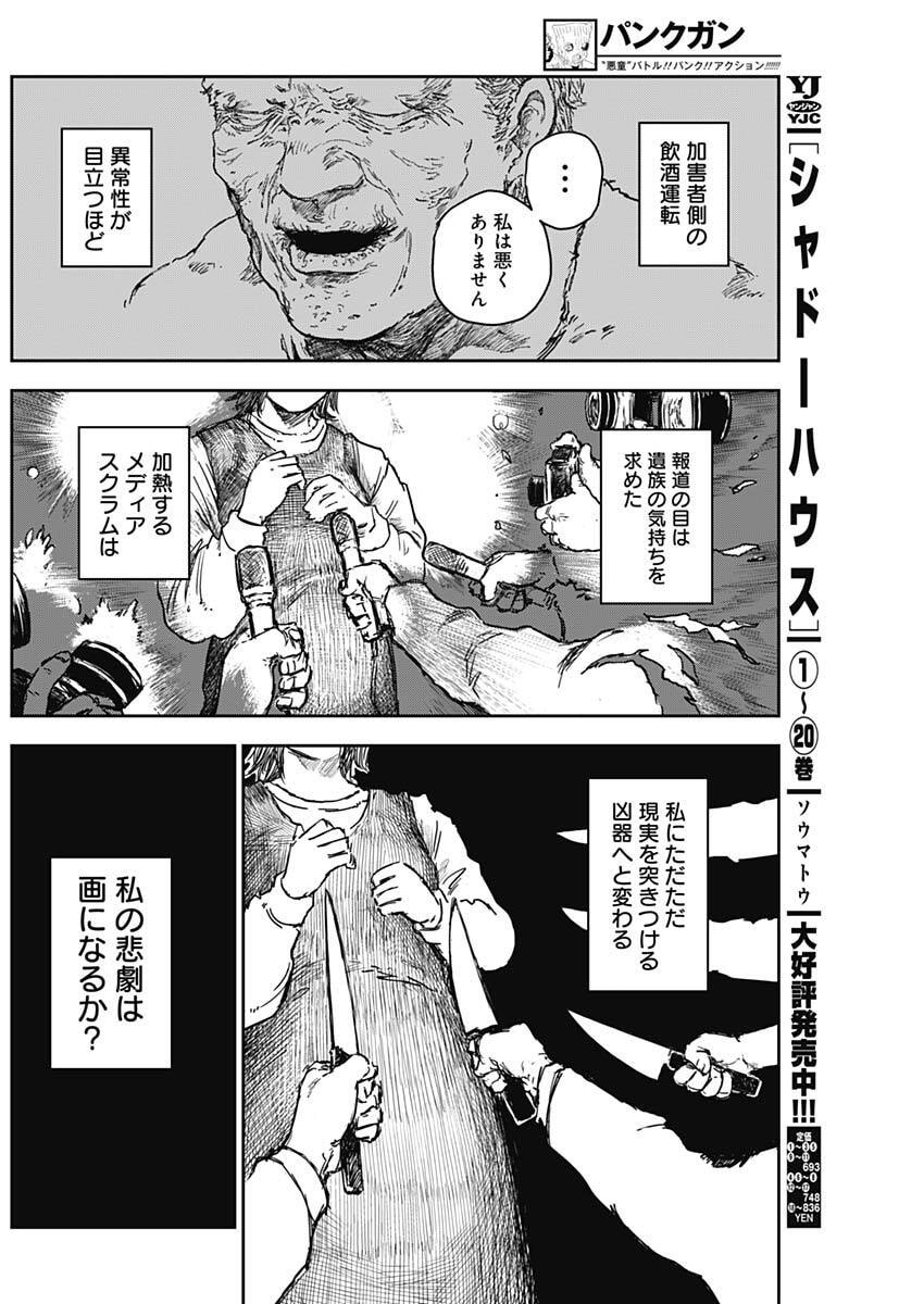 Punk Gun Chap 15 - Next Chap 16