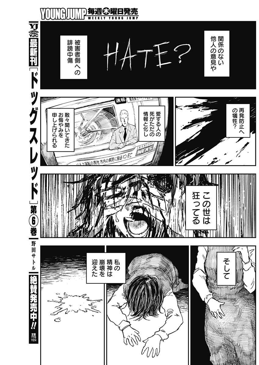 Punk Gun Chap 15 - Next Chap 16