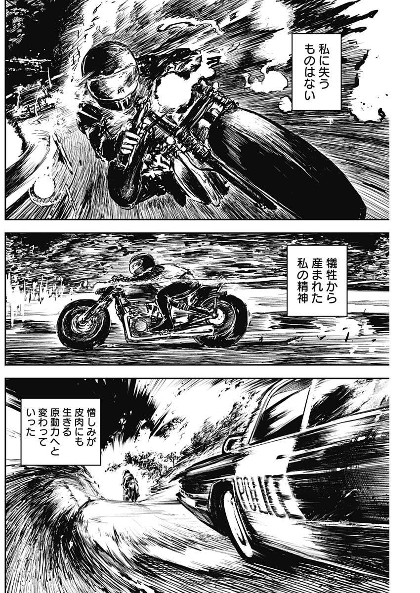 Punk Gun Chap 15 - Next Chap 16
