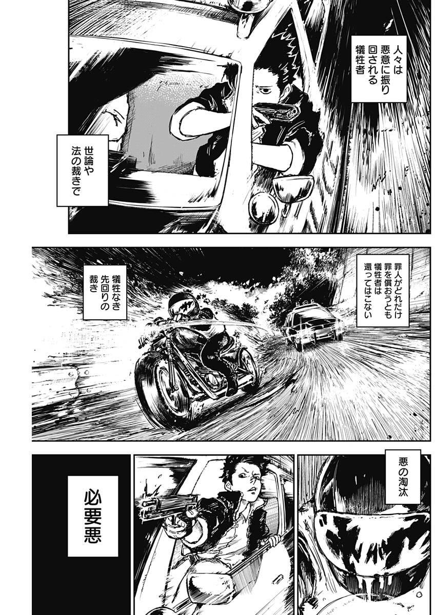 Punk Gun Chap 15 - Next Chap 16