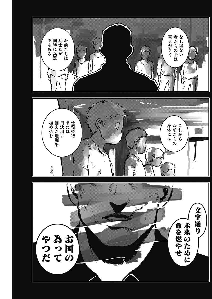 Punk Gun Chap 16 - Next Chap 17