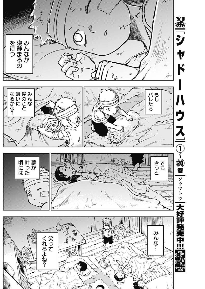 Punk Gun Chap 16 - Next Chap 17