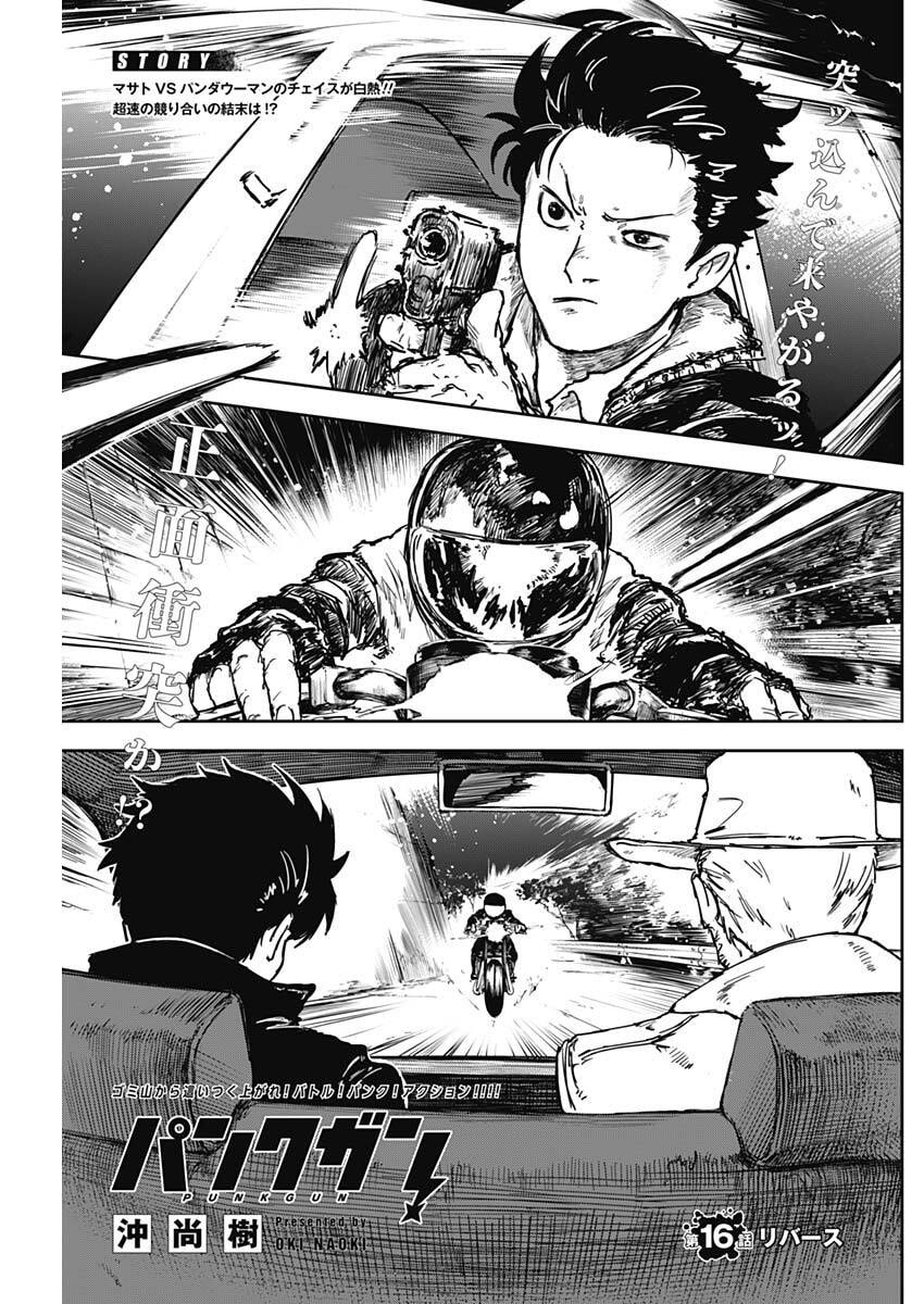 Punk Gun Chap 16 - Next Chap 17