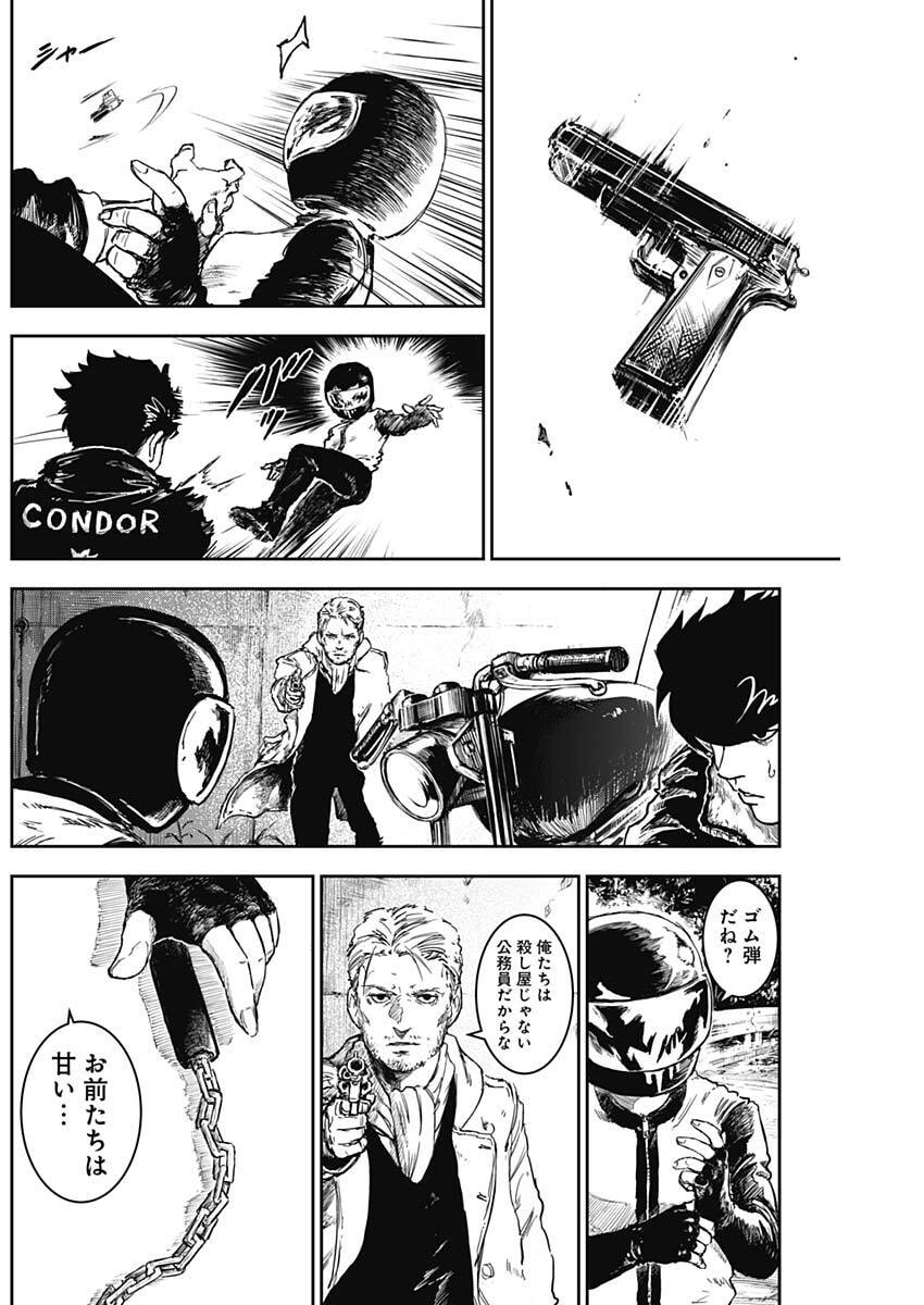 Punk Gun Chap 17 - Next Chap 18
