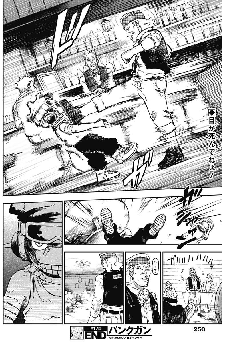 Punk Gun Chap 17 - Next Chap 18