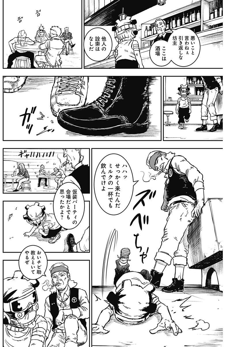 Punk Gun Chap 17 - Next Chap 18