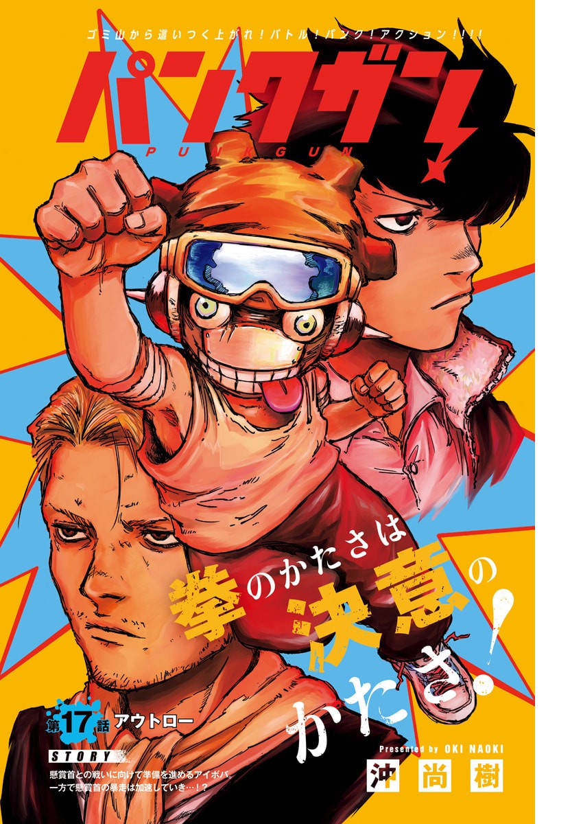 Punk Gun Chap 17 - Next Chap 18