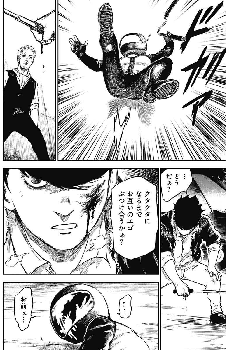 Punk Gun Chap 17 - Next Chap 18