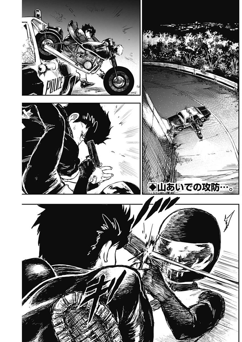 Punk Gun Chap 17 - Next Chap 18