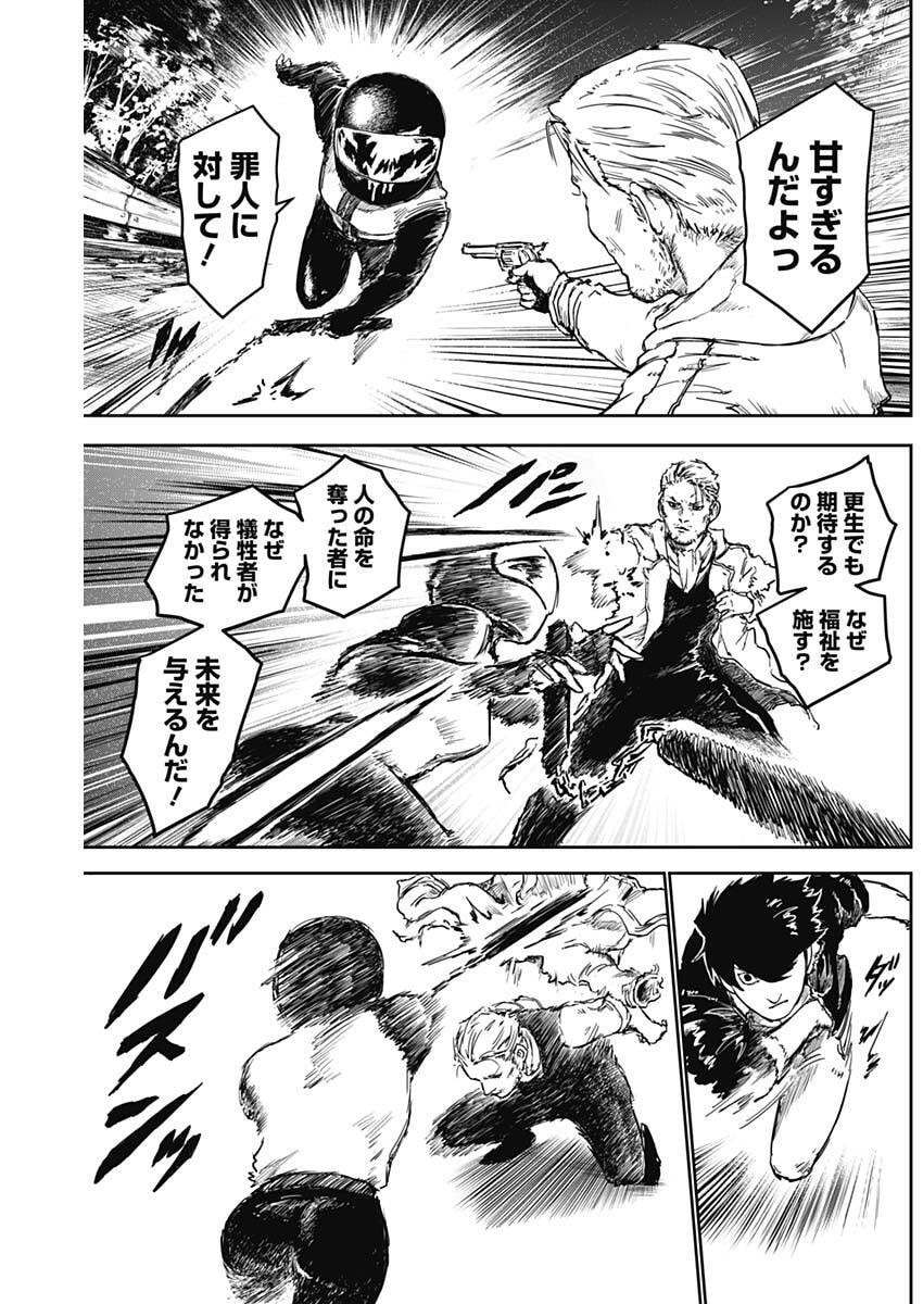 Punk Gun Chap 17 - Next Chap 18