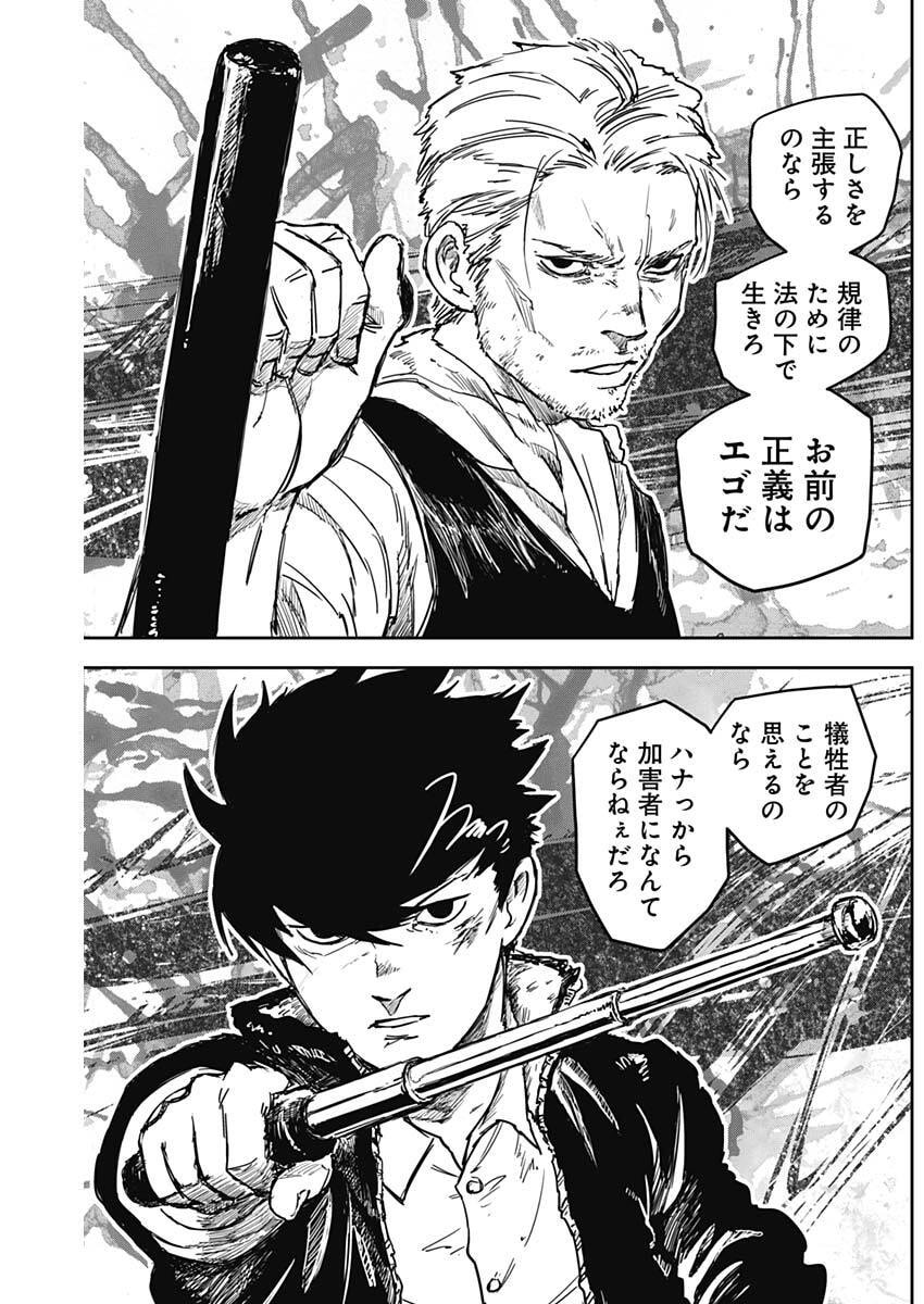 Punk Gun Chap 17 - Next Chap 18