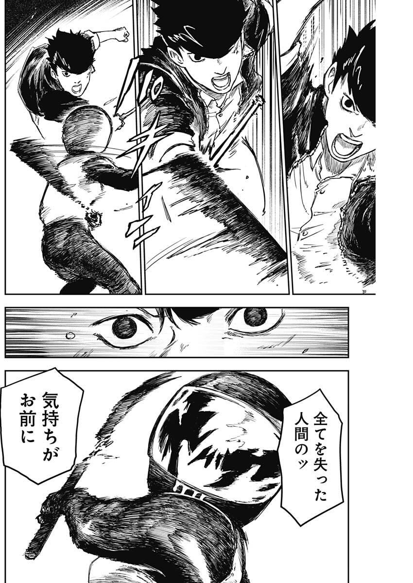 Punk Gun Chap 17 - Next Chap 18