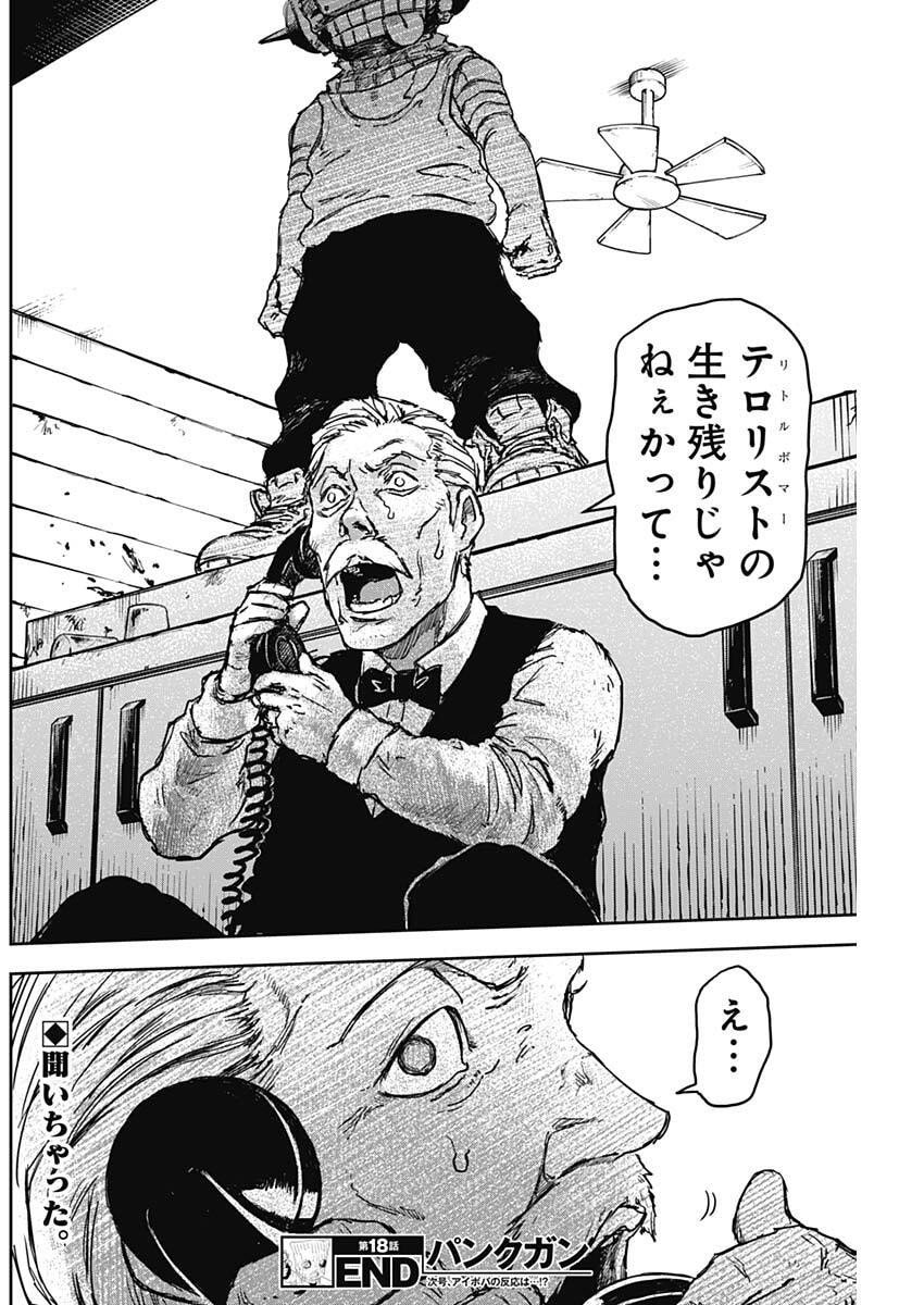 Punk Gun Chap 18 - Next Chap 19