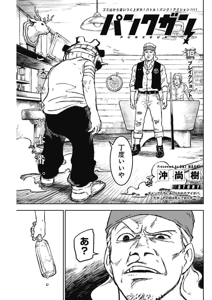 Punk Gun Chap 18 - Next Chap 19