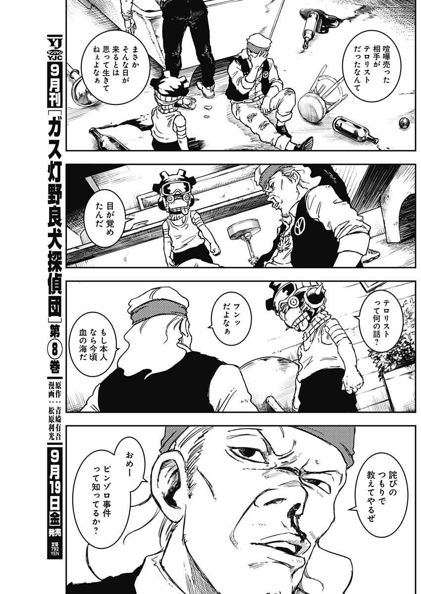 Punk Gun Chap 19 - Next Chap 20