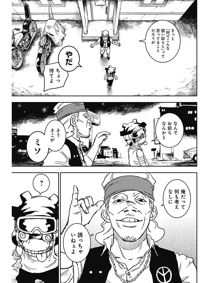 Punk Gun Chap 19 - Next Chap 20