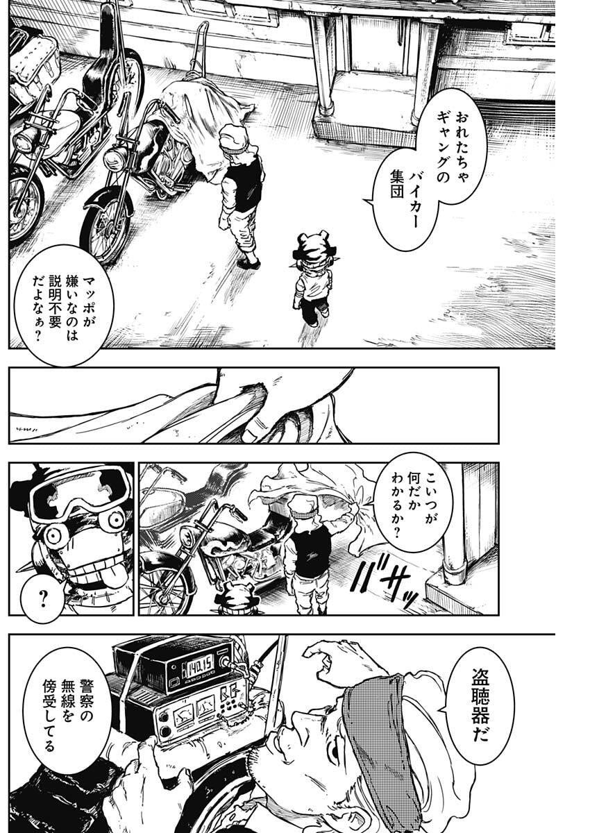 Punk Gun Chap 19 - Next Chap 20