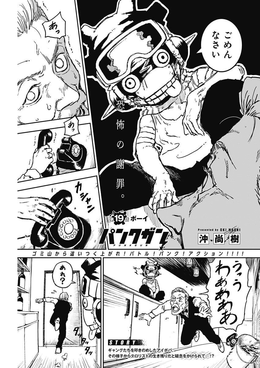 Punk Gun Chap 19 - Next Chap 20