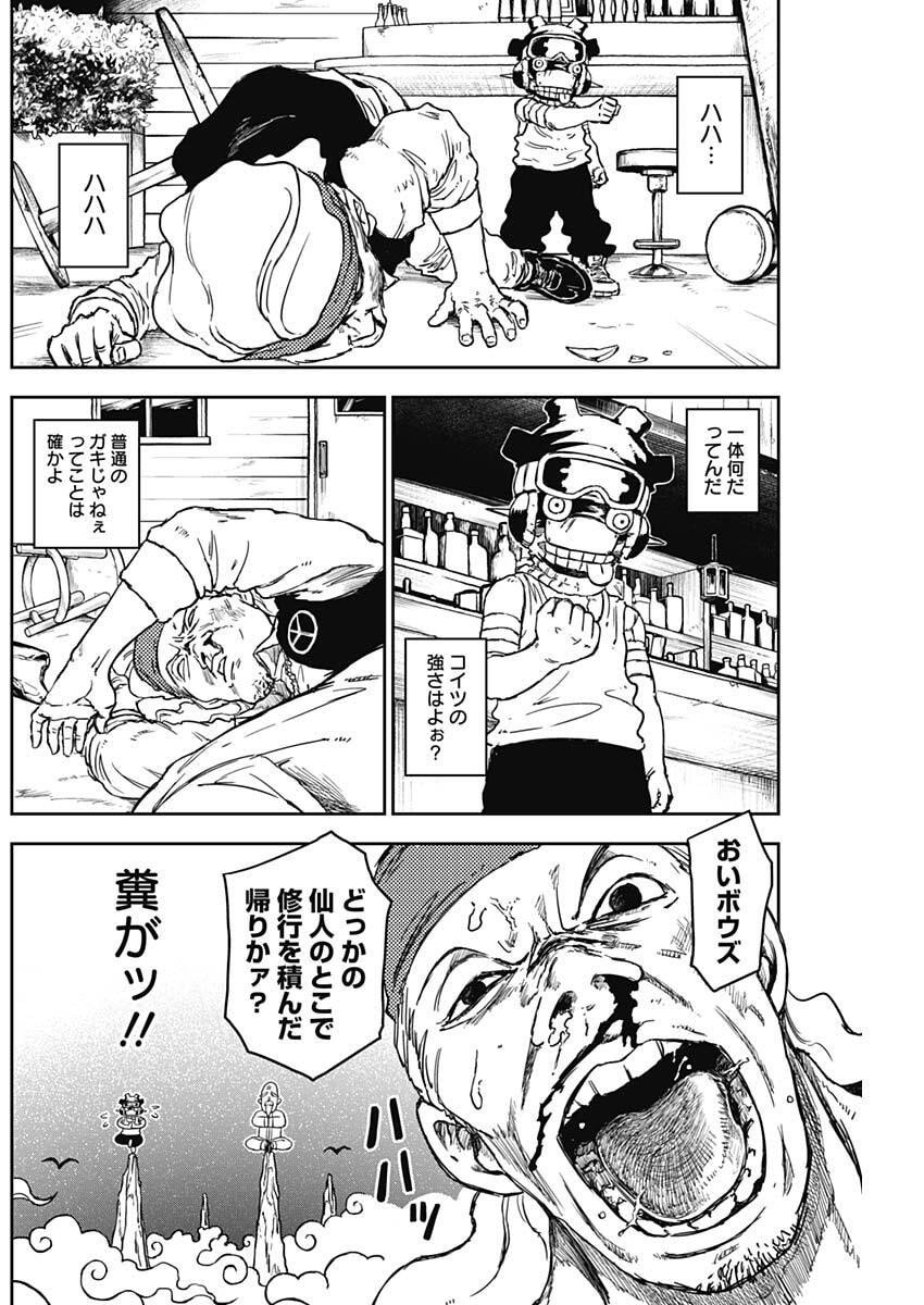 Punk Gun Chap 19 - Next Chap 20