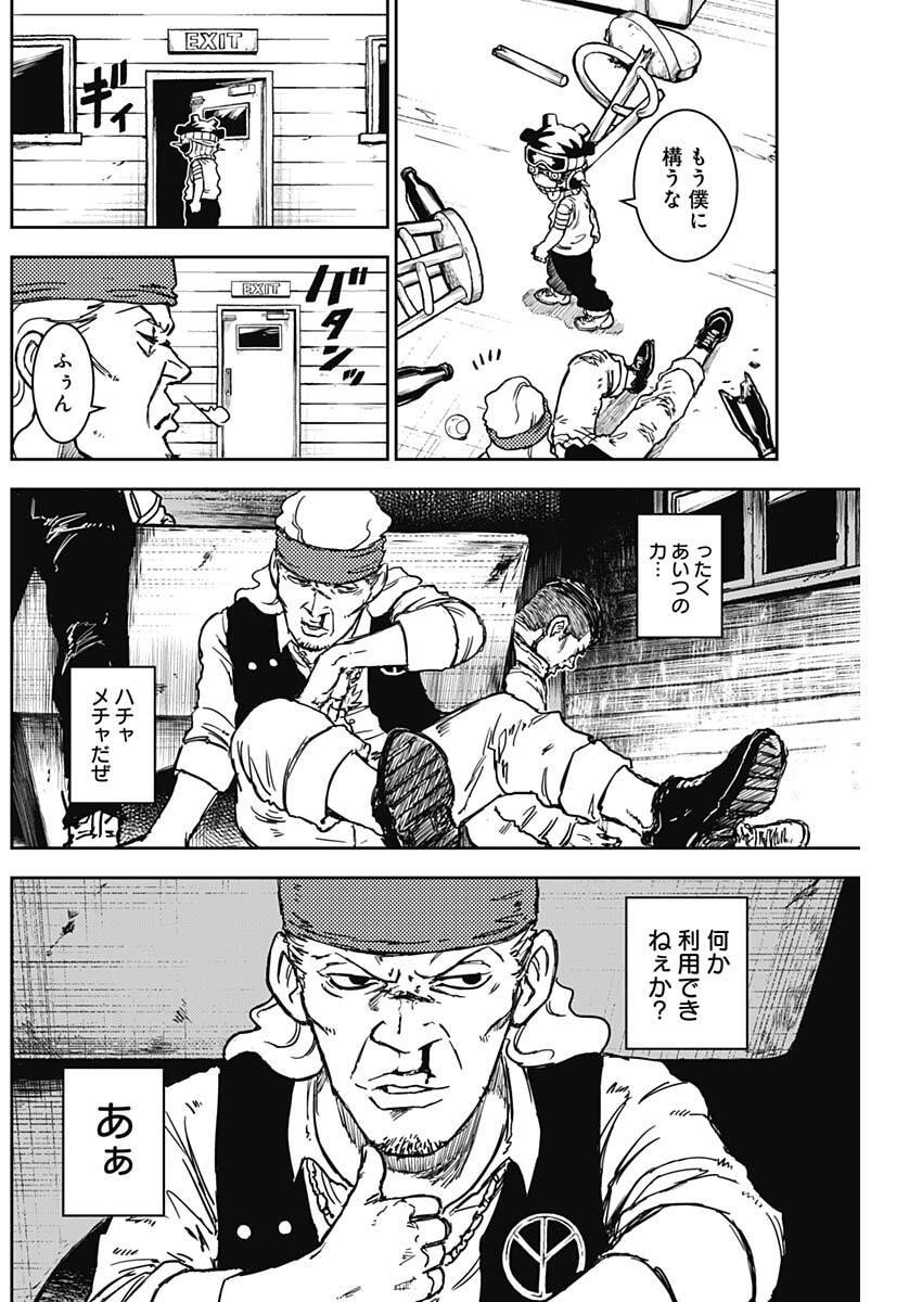 Punk Gun Chap 19 - Next Chap 20