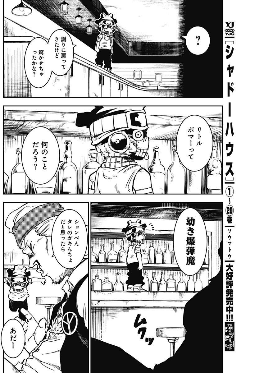 Punk Gun Chap 19 - Next Chap 20