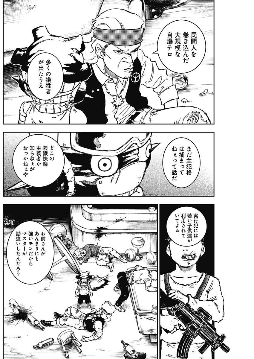 Punk Gun Chap 19 - Next Chap 20