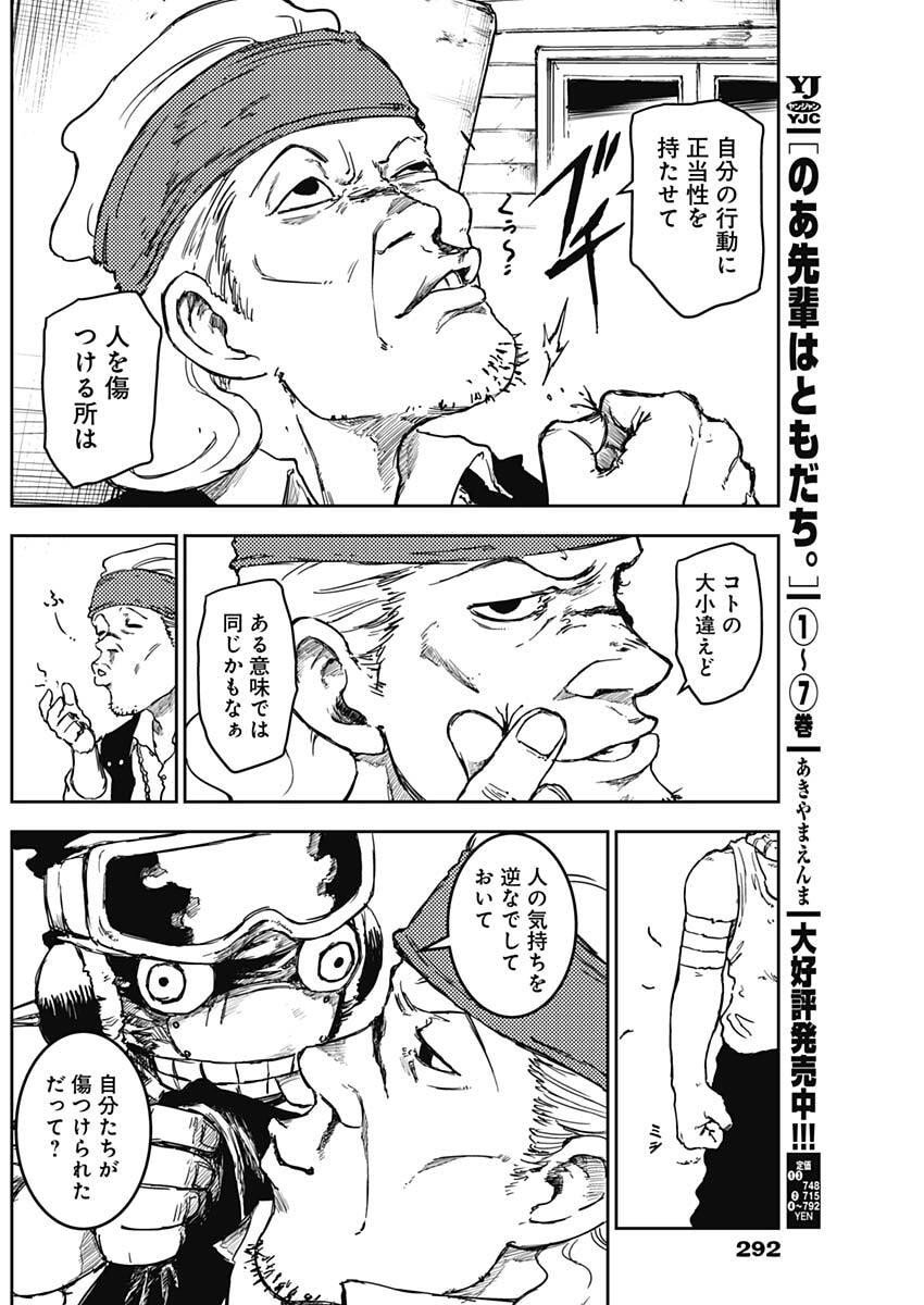 Punk Gun Chap 19 - Next Chap 20