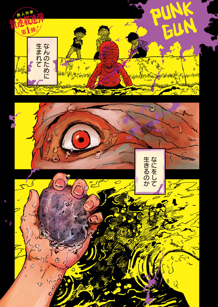 Punk Gun Chap 1 - Next Chap 2
