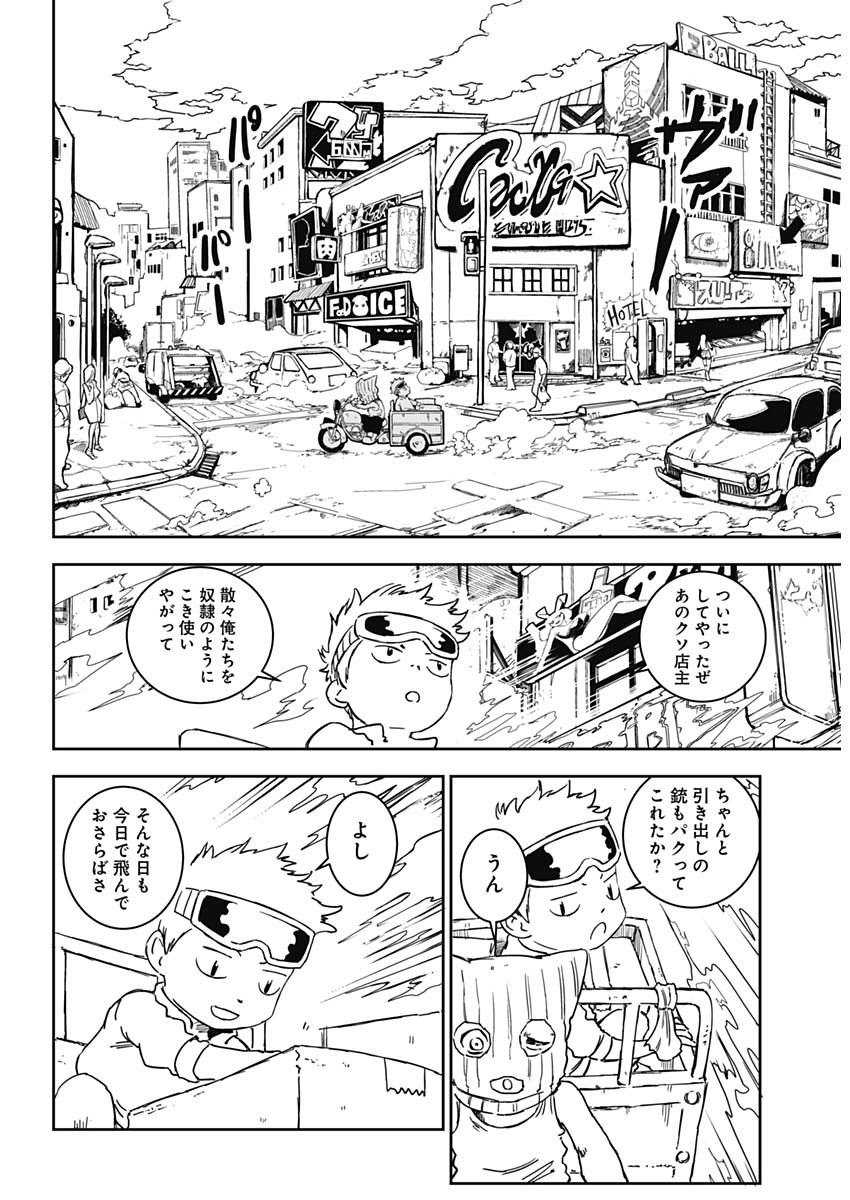 Punk Gun Chap 1 - Next Chap 2
