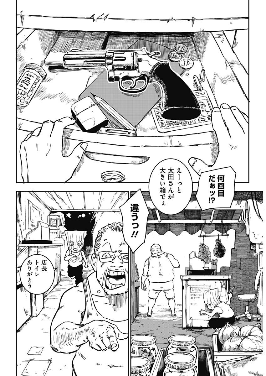 Punk Gun Chap 1 - Next Chap 2