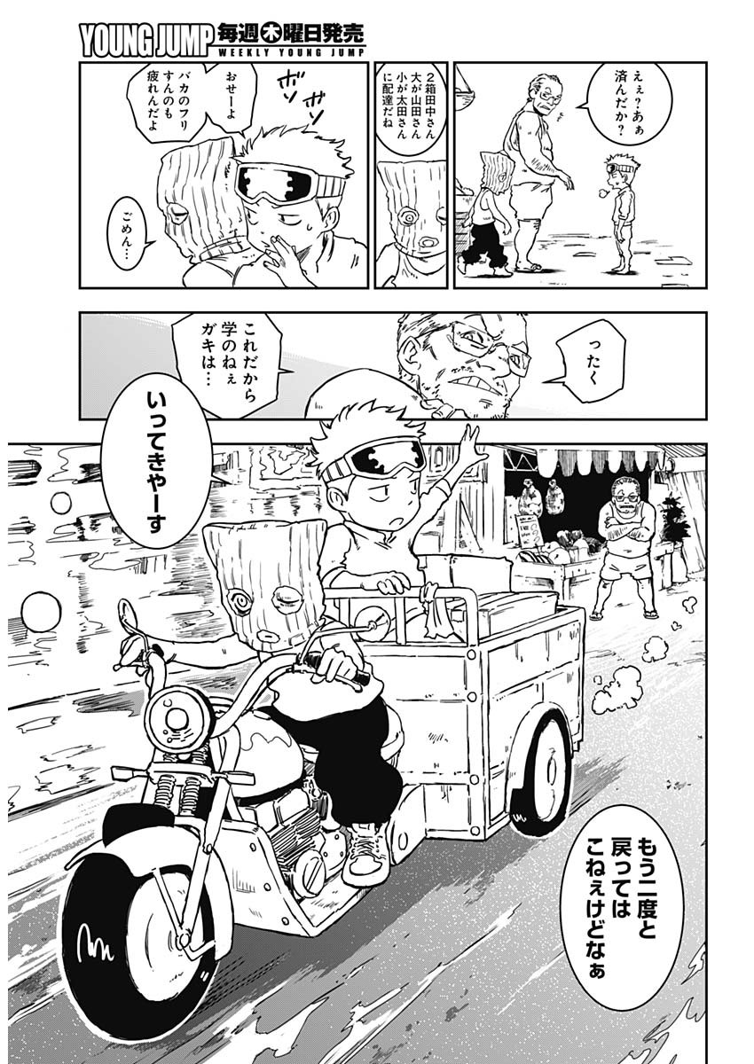 Punk Gun Chap 1 - Next Chap 2