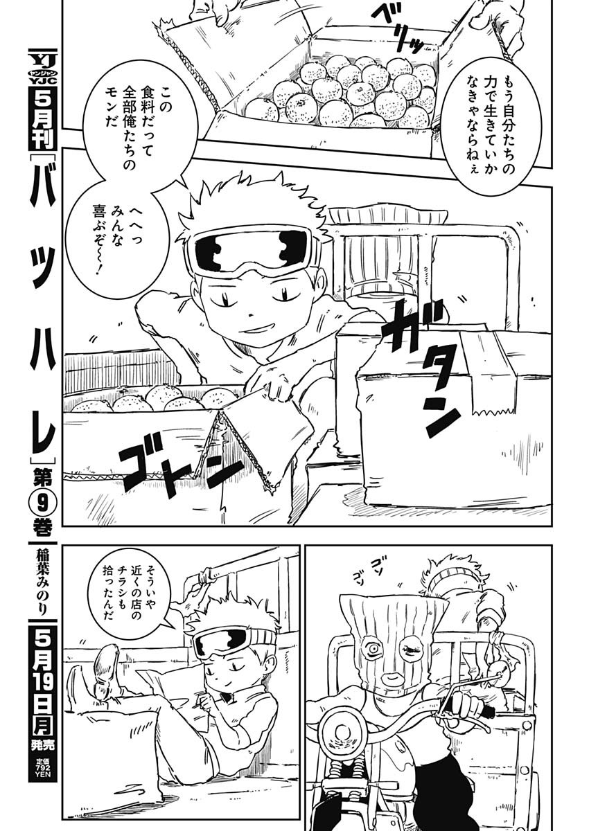 Punk Gun Chap 1 - Next Chap 2