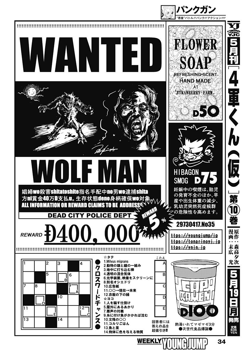 Punk Gun Chap 1 - Next Chap 2