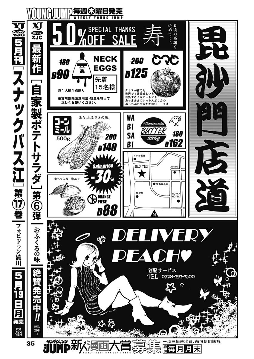 Punk Gun Chap 1 - Next Chap 2