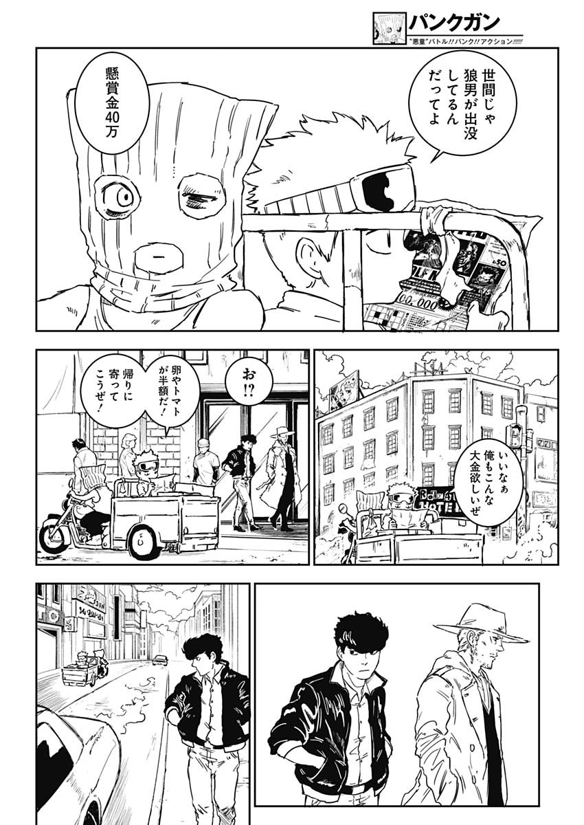 Punk Gun Chap 1 - Next Chap 2