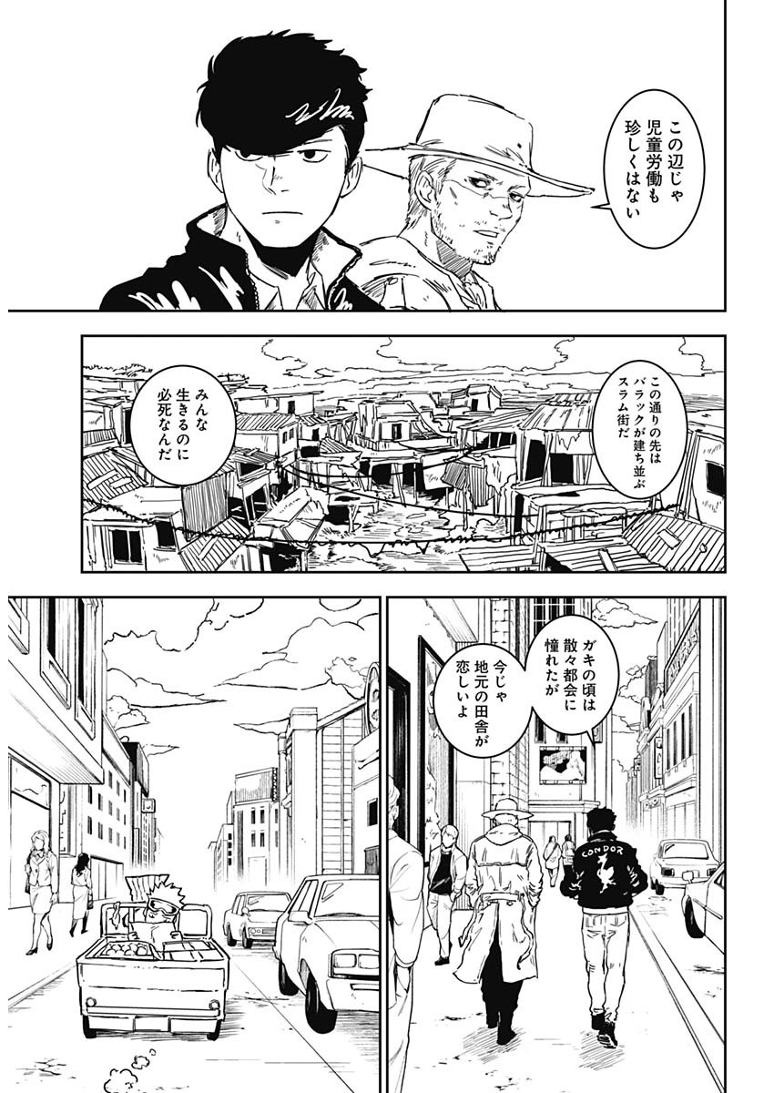Punk Gun Chap 1 - Next Chap 2
