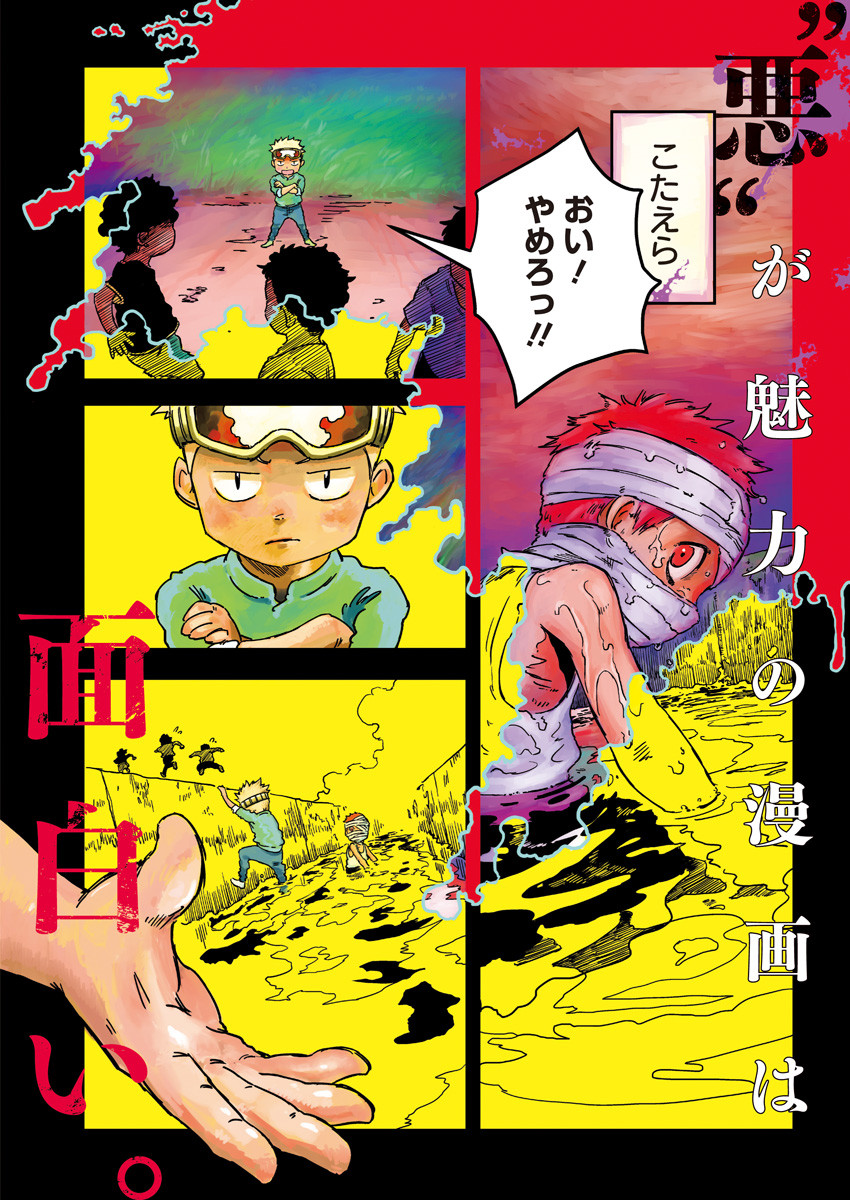 Punk Gun Chap 1 - Next Chap 2