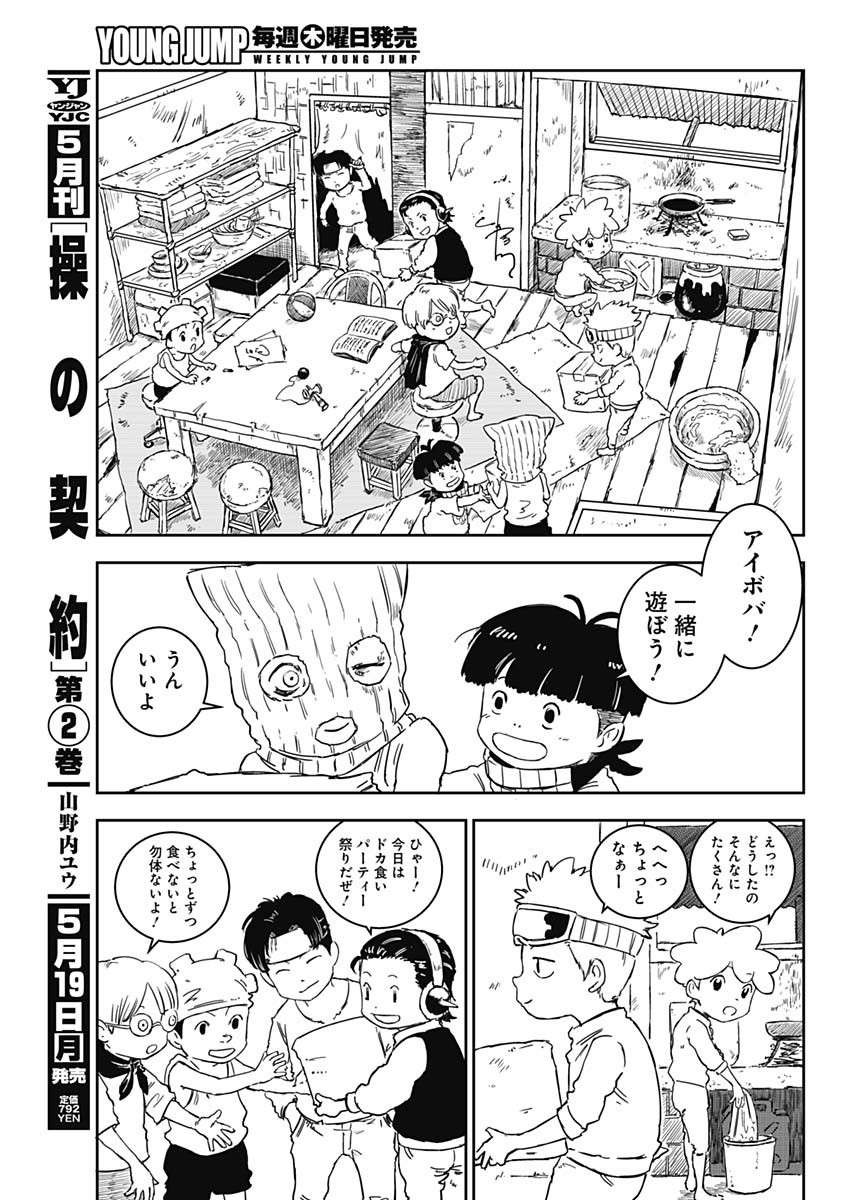 Punk Gun Chap 1 - Next Chap 2
