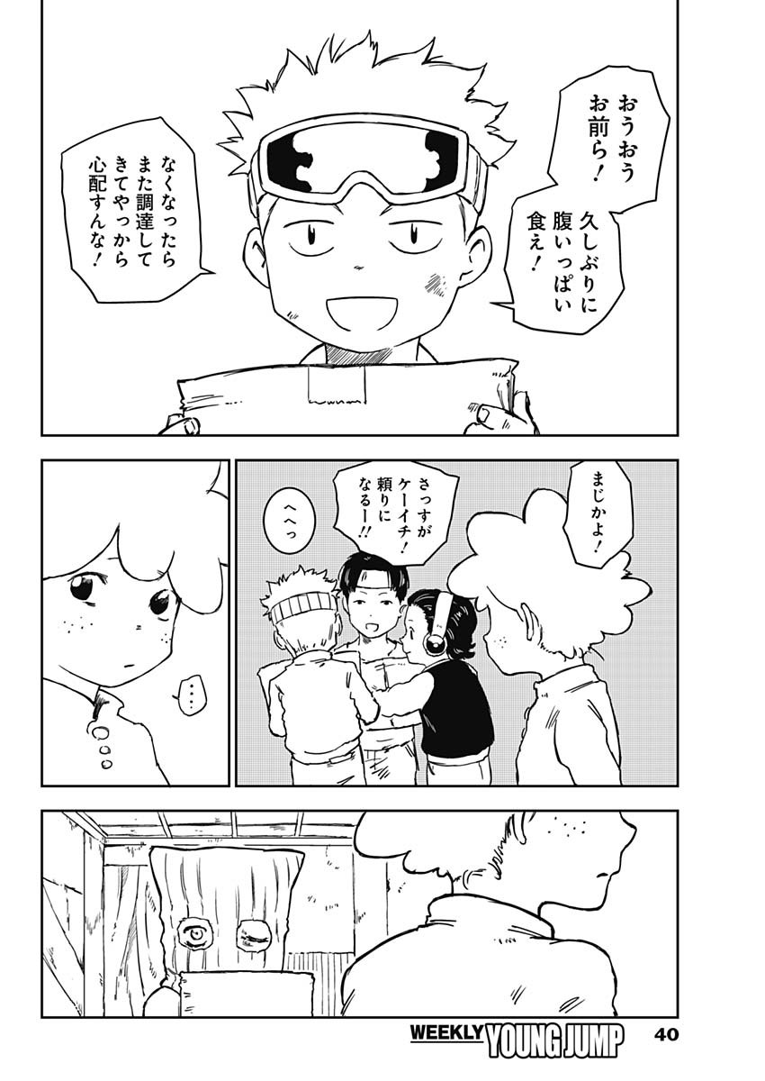 Punk Gun Chap 1 - Next Chap 2