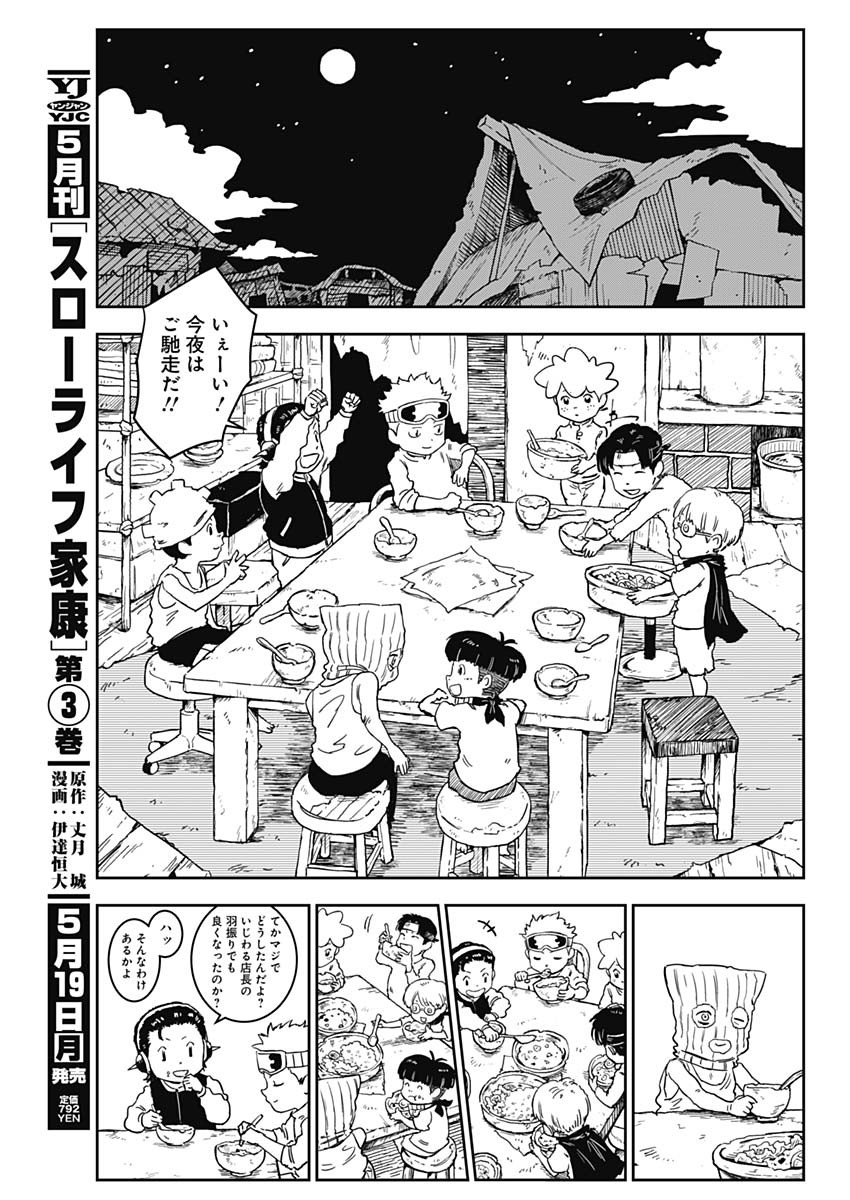 Punk Gun Chap 1 - Next Chap 2