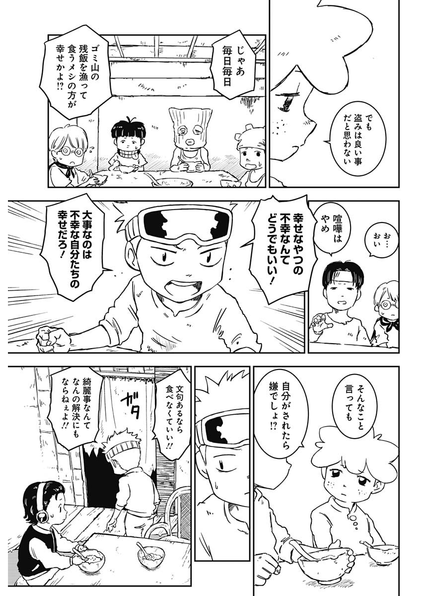 Punk Gun Chap 1 - Next Chap 2