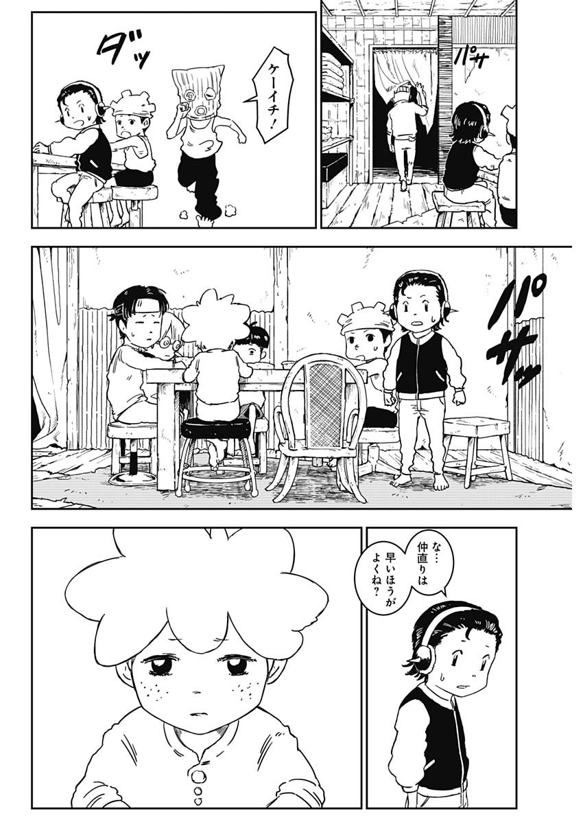 Punk Gun Chap 1 - Next Chap 2