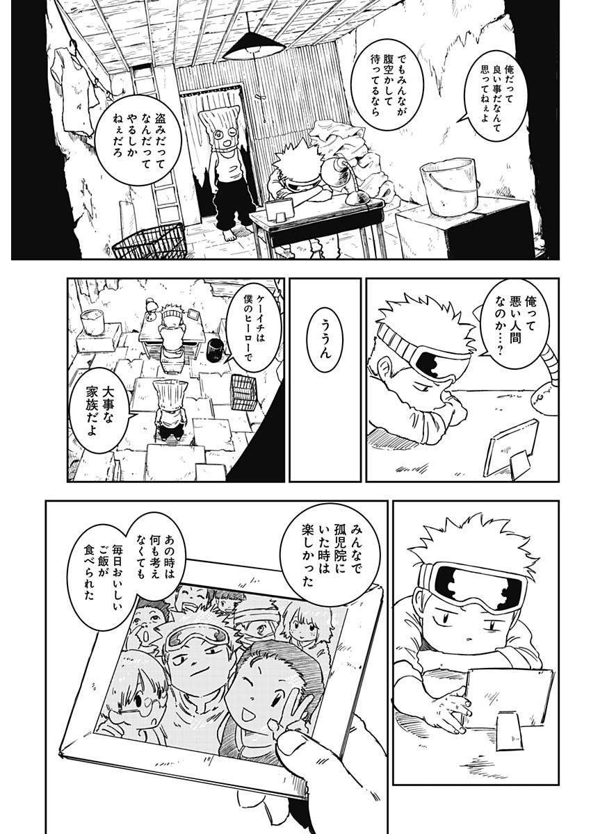 Punk Gun Chap 1 - Next Chap 2
