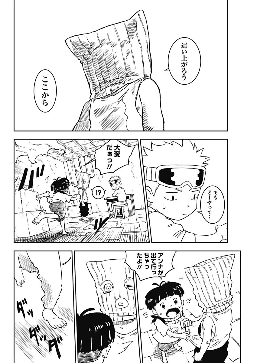Punk Gun Chap 1 - Next Chap 2