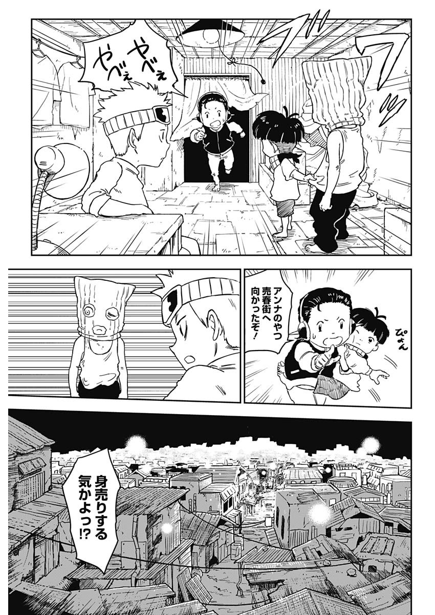 Punk Gun Chap 1 - Next Chap 2