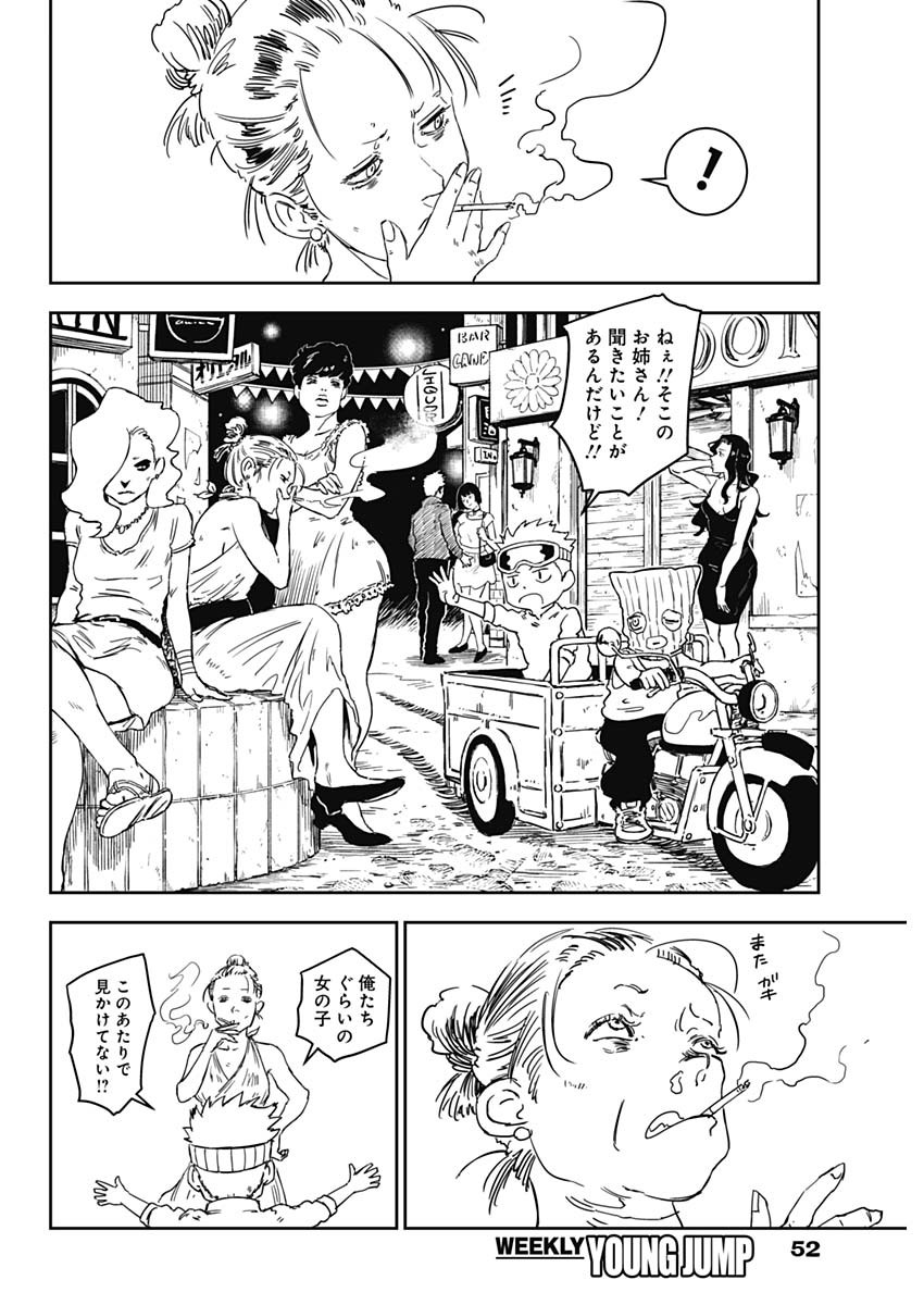 Punk Gun Chap 1 - Next Chap 2