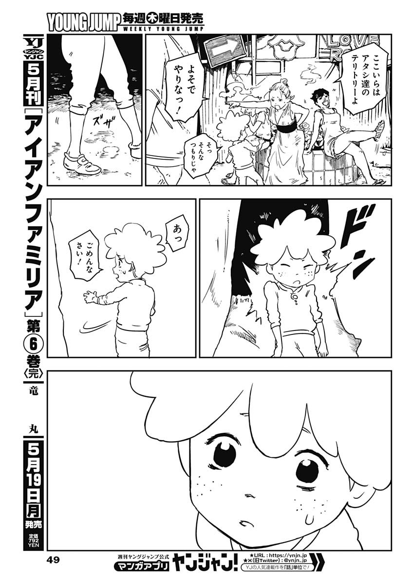 Punk Gun Chap 1 - Next Chap 2