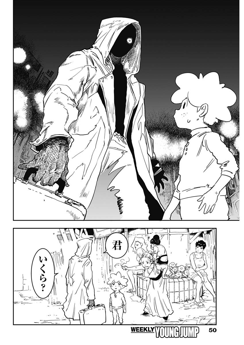 Punk Gun Chap 1 - Next Chap 2