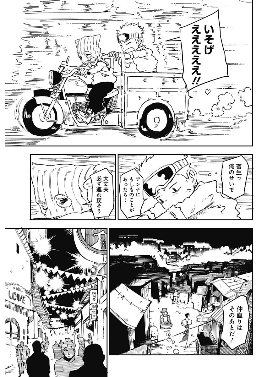 Punk Gun Chap 1 - Next Chap 2